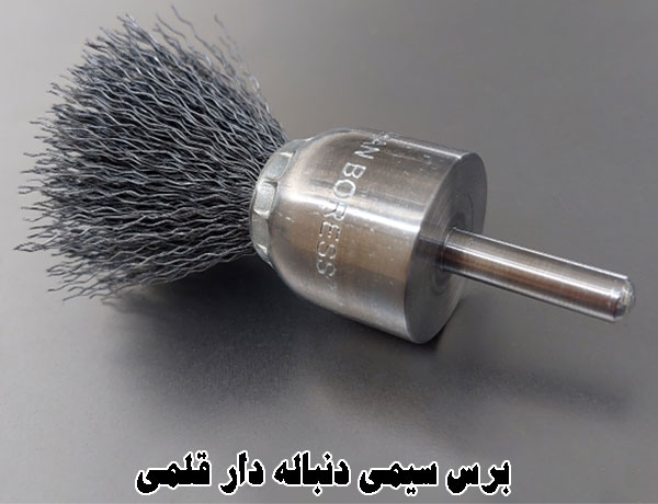 برس سیمی سردلری، برس سیمی سردریلی، برس سیمی مینی فرز، فرچه سیمی مینی فرز، فرچه سیمی سردریلی، فرچه سیمی سردلری جهان برس